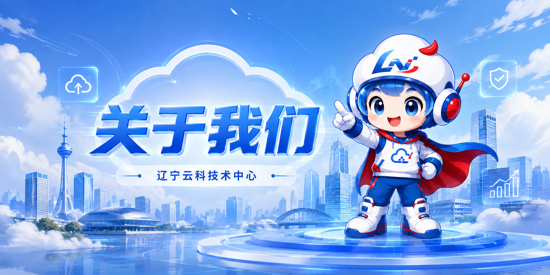 关于我们