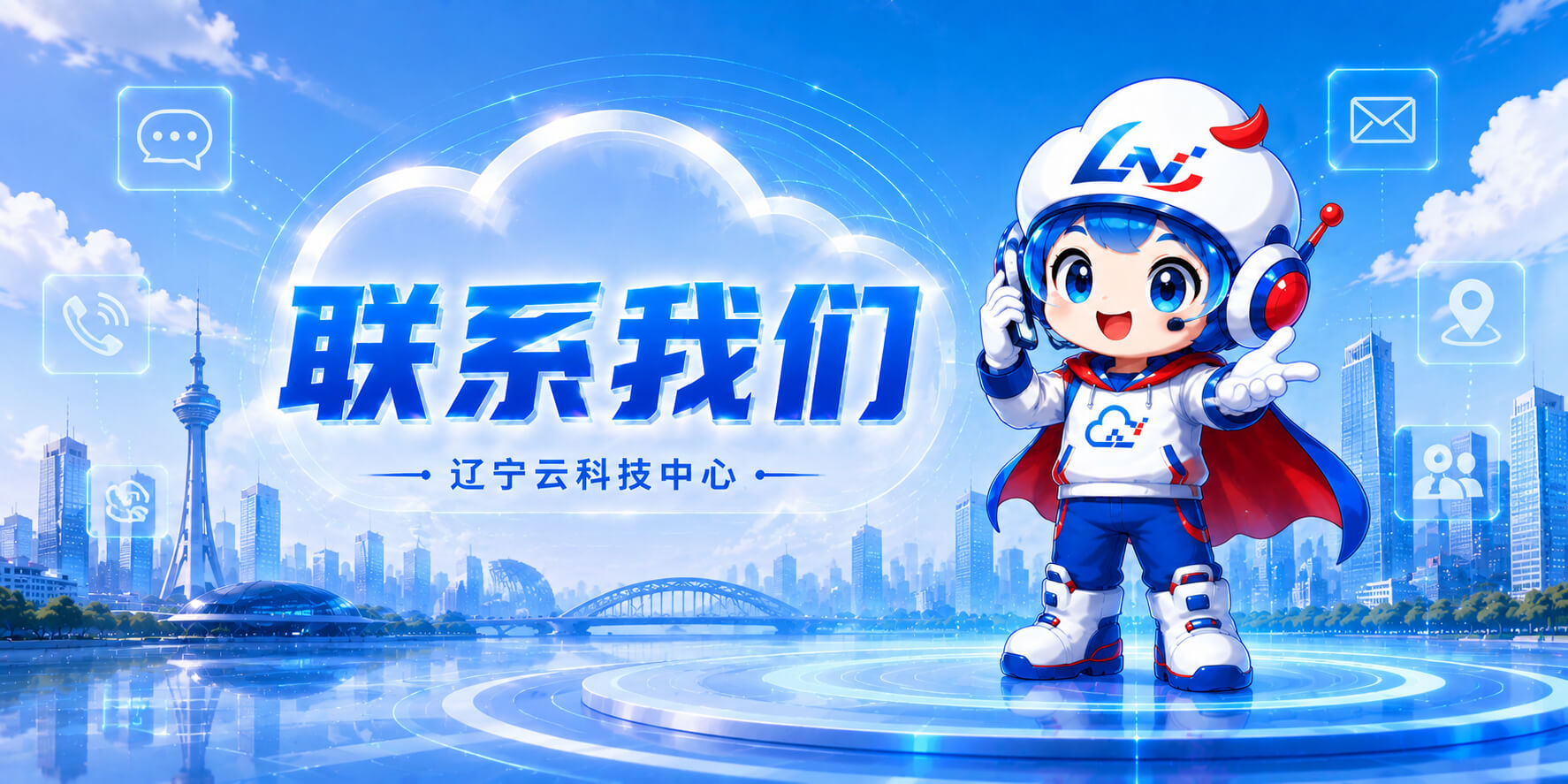 联系我们